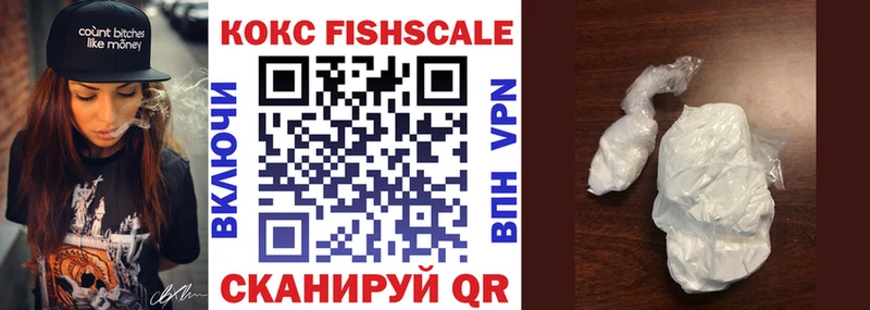 Cocaine FishScale Нижнекамск